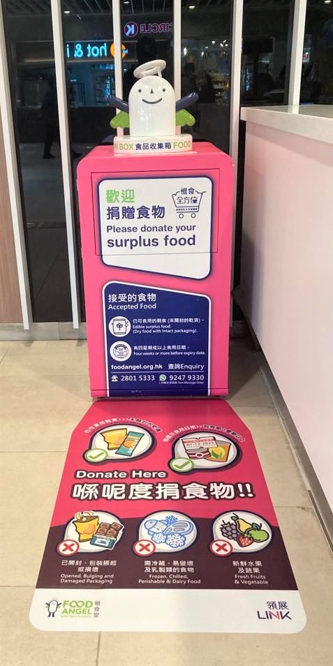 惜食堂亦在個別商場、超市增設了食物捐贈機，向公眾人士收集包裝未開封／完好的乾貨食品。（圖片來源：惜食堂FB）